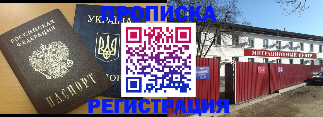 временная регистрация для школы в Дубовке